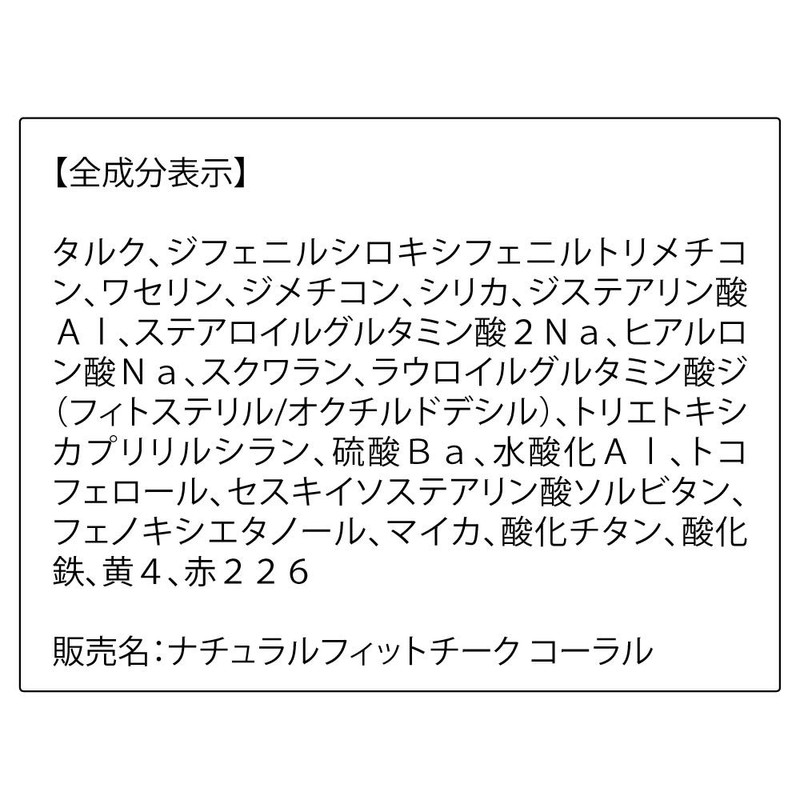 ORBIS Natural Fit Teak Coral