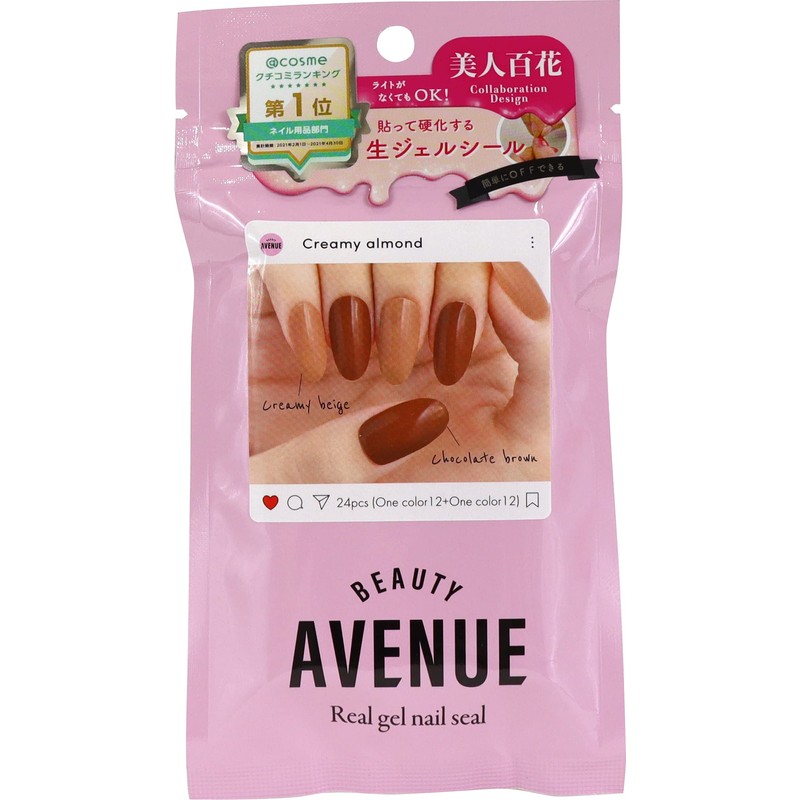 BEAUTYAVENUE Real Gel Nail Stickers, Color: Creamy Almond