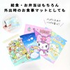 Saronge 884808 Sanrio Chromi Placemat 2P
