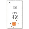 2026 Edition Korean Single Word Calendar by Ishida Sogyo