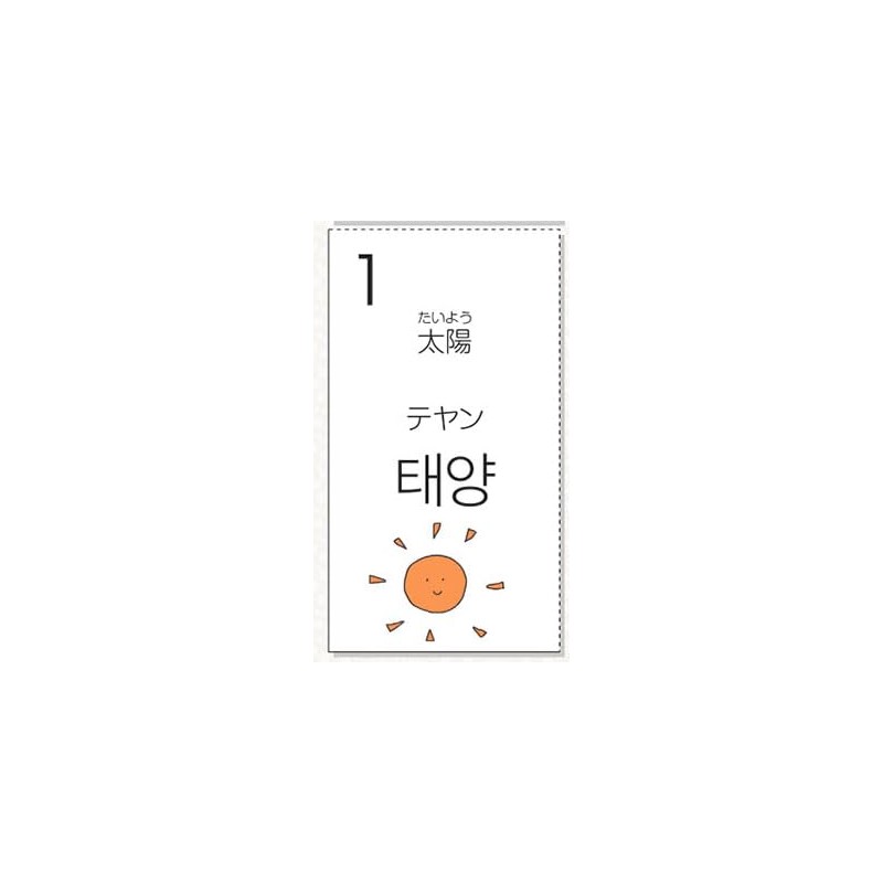 2026 Edition Korean Single Word Calendar by Ishida Sogyo