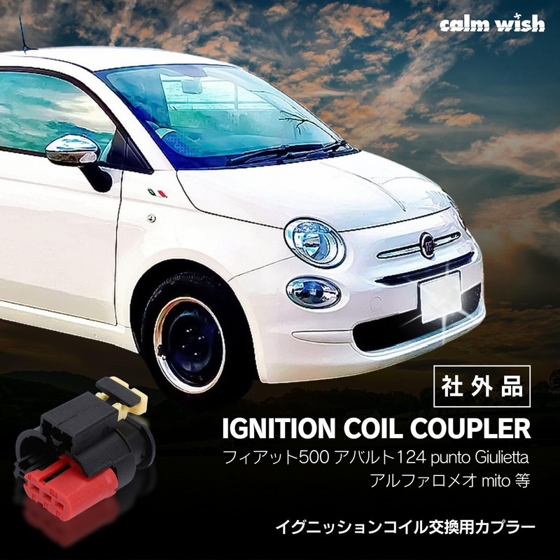 calm wish Ignition Coil Coupler Fiat Alfa Romeo FIAT ALFA