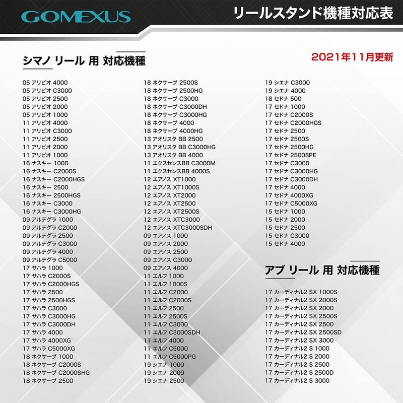 Gomexus Shimano Reel Stand R7 Reel Stand, Vendor, Reel Stand,