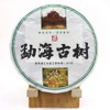FullChea - Puerh Tea Cakes Year 2008/2018 - Raw Pu