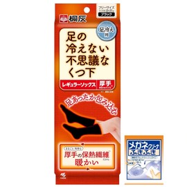 Mysterious Paulownia Ash Regular Socks, No Cold Feet, Thick, For Cold Feet, One Size Fits Most, Black (Bonus Included) (Amazon.co.jp Exclusive)