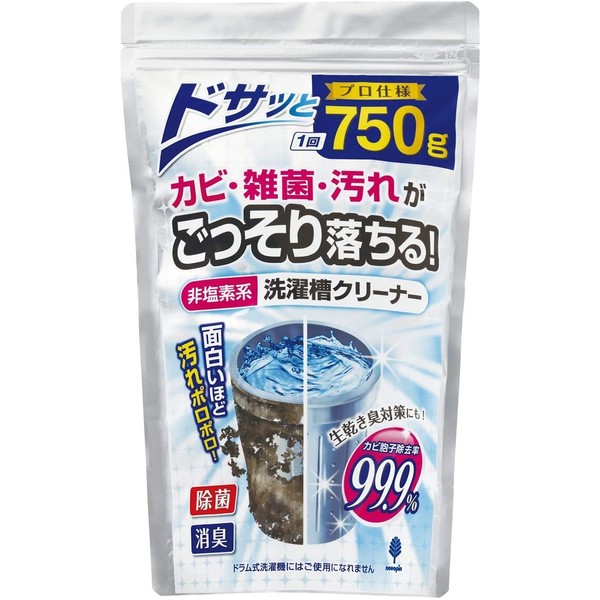 紀陽除虫菊 洗濯槽クリーナー [非塩素系 / 750g] 粉末タイプ 日本産 再付着防止 (洗濯槽掃除1回分) 過炭酸塩