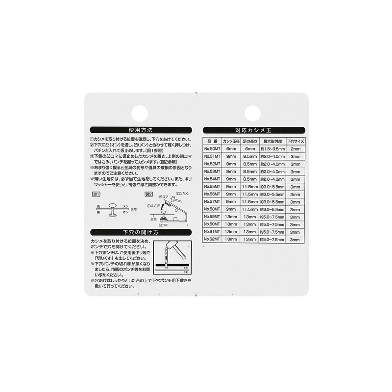 SK11 Multi-Punch Frame for Caulking Balls 0.3 inches (9 mm)