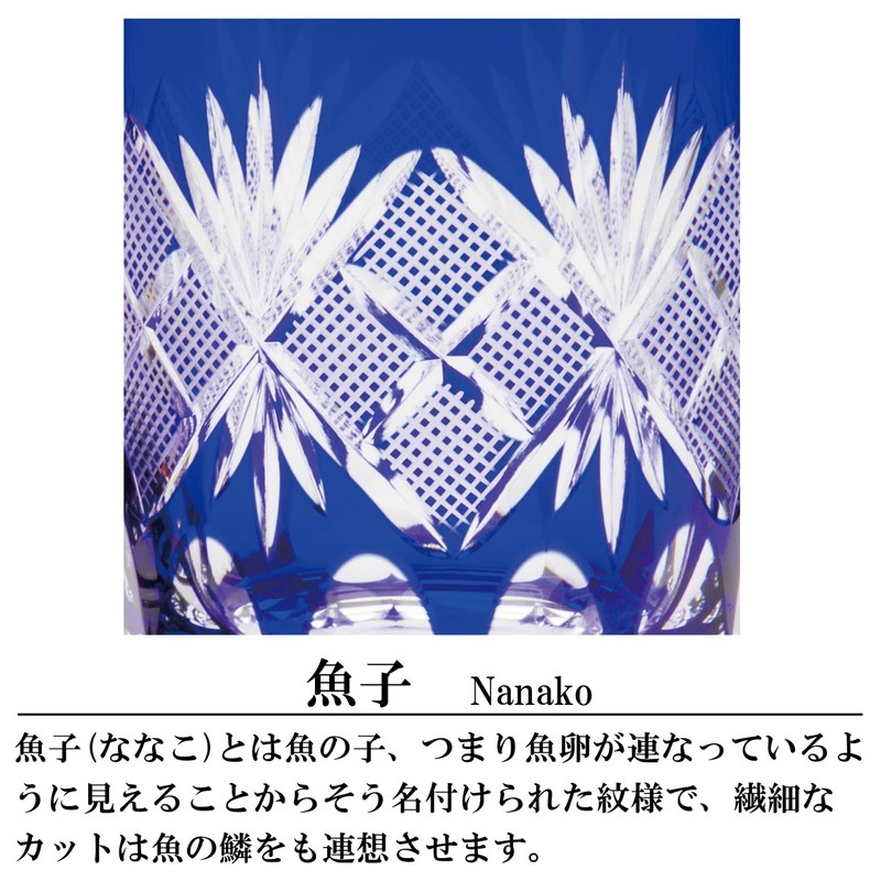 田島 glassmaking Fires 切子 魚子 Old Glasses Pair [Gift Packaging]