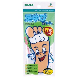 Azuma AZ817 Foot Sheets, 20 Pieces, Approx. 6.5 x 2.8 inches (16.5 x 7 cm), 20 Pieces, Mesh Sheet Absorbs Sweat Between Your Fingers