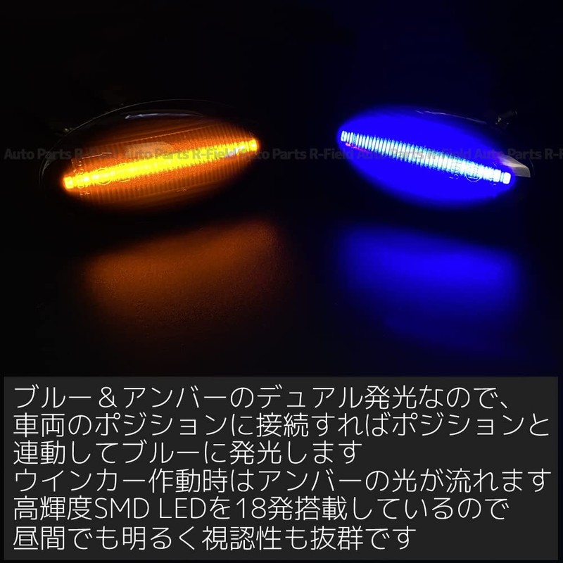 R-Field Blue LED Sequential Side Marker with Position Function, Smoke