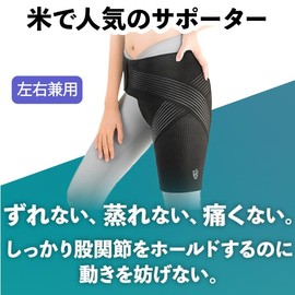 Hip Joint Supporter (1PCS, Left and Right Use) Compression Hip Brace Buttocks Hip Joint Fixation [VITAL SALVEO Vital Salveo] 2-Step Adjustment with Band and Belt Graphene & Bamboo Charcoal Blended