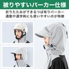 Felimoa Raincoat, Rain Poncho, Large Size, Transparent Visor, Rain Gear,