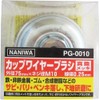 NANIWA Cup Wire Brush 3.0 inches (75 mm) PG-0010
