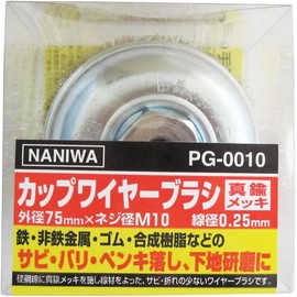 NANIWA Cup Wire Brush 3.0 inches (75 mm) PG-0010