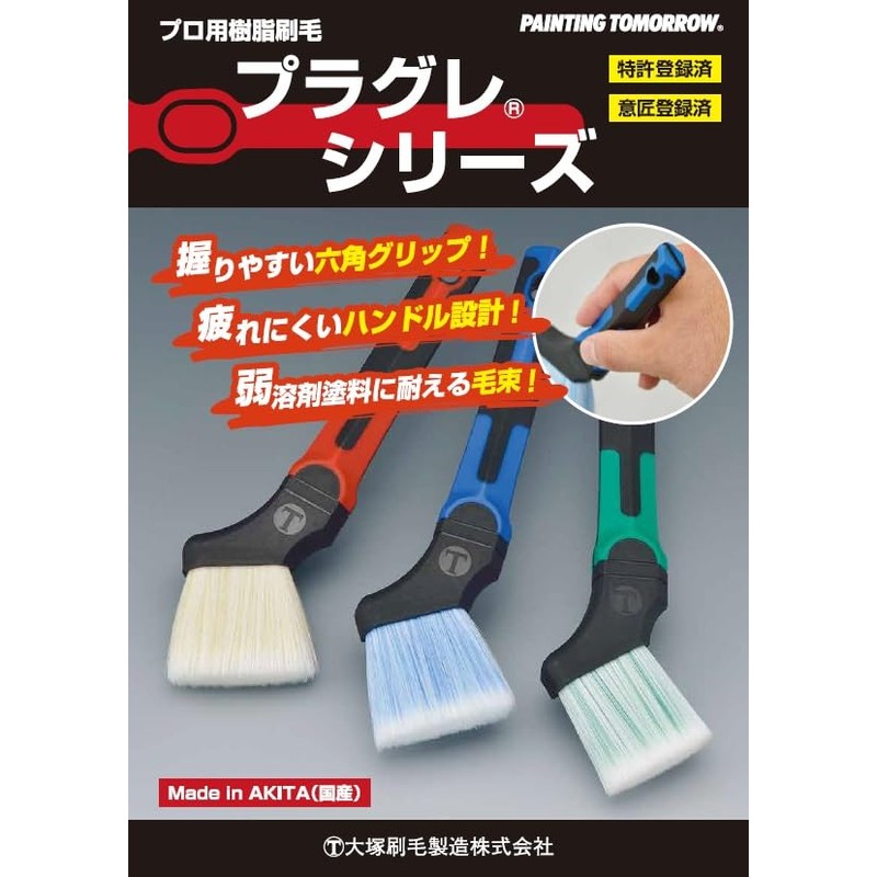 Otsuka Brush T100-H70 Marte Prag Hard Muscle Brush
