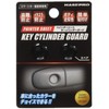 HASEPRO PKE-1SBK Painter Seat [Key Cylinder Guard] (Super Black)