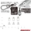 Katsuichi Decoy SN-13 Split Snap #1