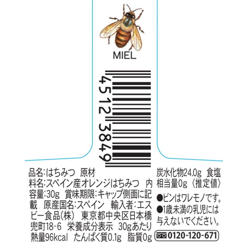 Bonne Maman Honey 1.1 oz (30 g) x 3 Packs