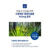 NJet Origin 전립선 건강 엔젯오리진 파워 맥스 영양제 쏘팔메토효능 야뇨빈뇨