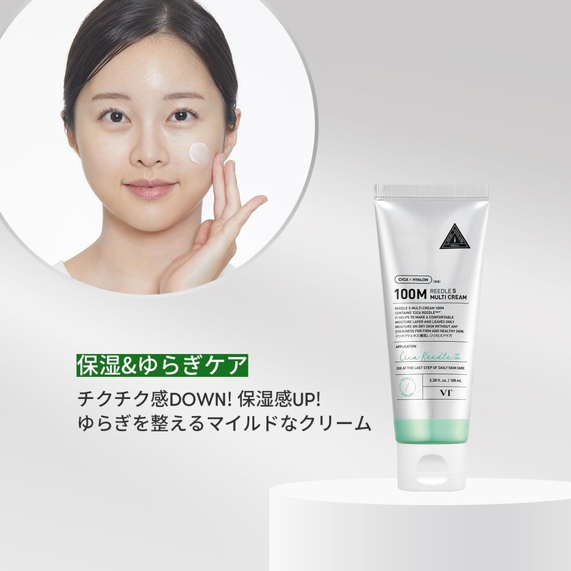 VTCOSMETICS Reedle S Multi Cream, 324.8 ft (100 m), Moisturizing