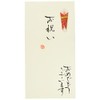 Iyo Yui Center V112-03-3 Celebration Bag, Handwritten Gold Seal, A,