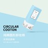 Thick Round Three-Wing Cotton Pads for Soft Eye and Lip Makeup Removal, 60 Count Sheet/White 10ea
