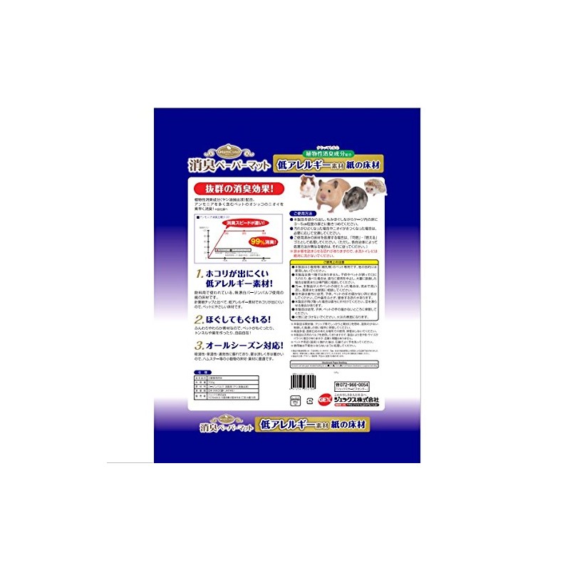 GEX Gex Hamcute Deodorizing Paper Mat, 24.7 oz (700 g)