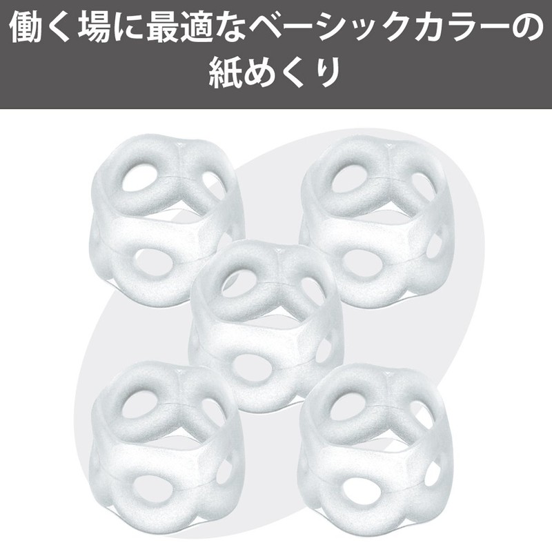 Kokuyo Meku-22T Paper Turning Ring, Basic Color, Pack of 5,