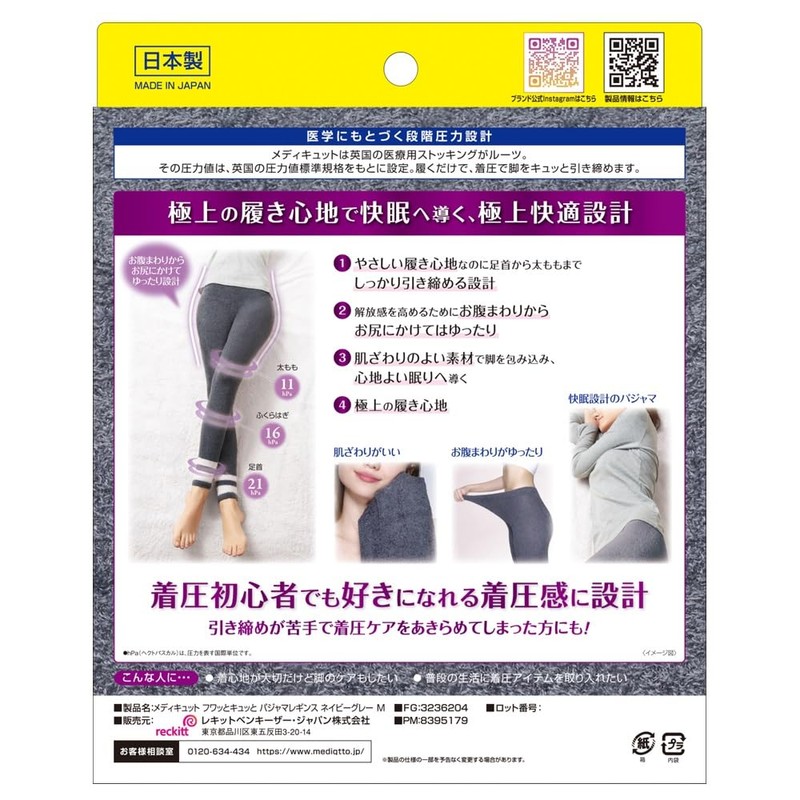 Medikyutto Compression Pajamas Leggings, Pajama Leggings, Room Wear, Navy Gray,