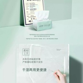 Chuangyoupin Recommended Disposable Pull-Out Face & Cleansing Towel - Free Size / 100 Count Winning 10ea