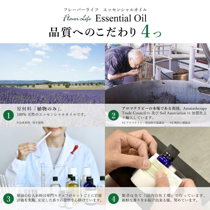 フレーバーライフ 精油 ユーカリ・シトリオドラ 10ml