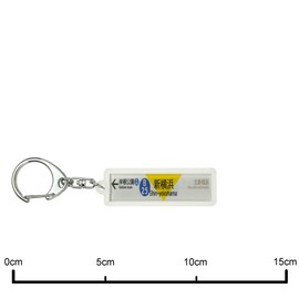 Yokohama City Traffic Office Blue Line "新横浜" Key Holder Train Goods