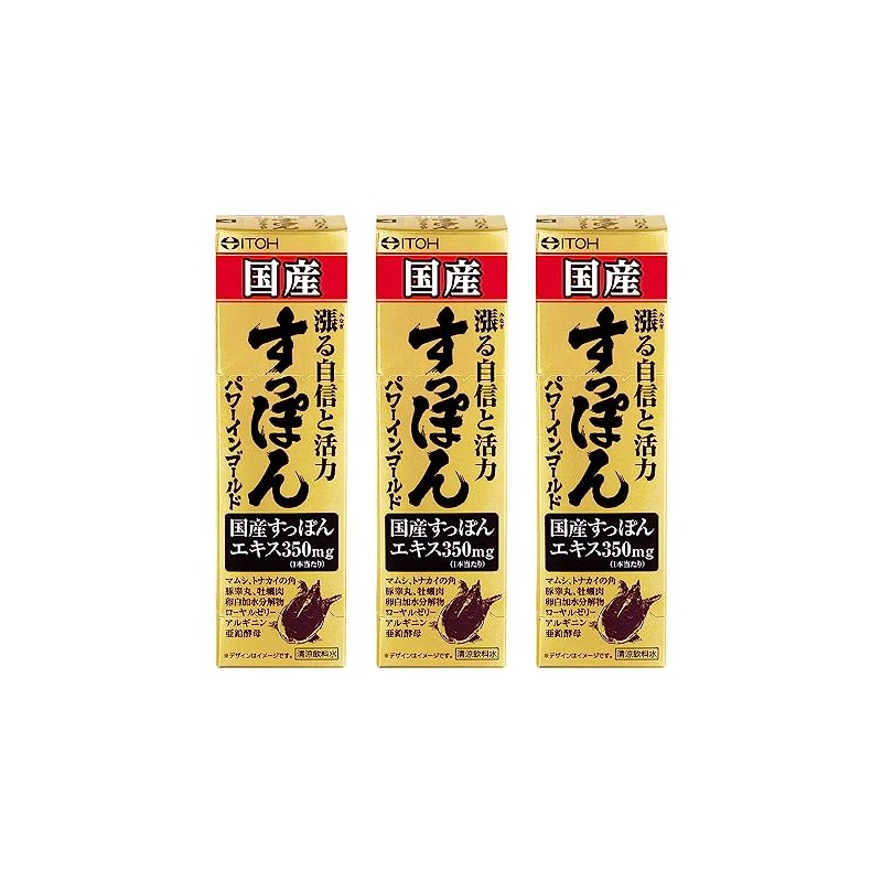 井藤漢方製薬 国産 すっぽん パワーインG 50ml 国産すっぽんエキス マムシ トナカイの角 豚睾丸 牡蠣肉