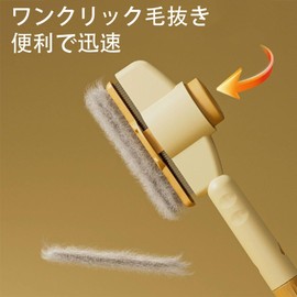 Pet Brush, Dog Comb, Cat Brush, Easy One Push Type, Suitable for Dogs and Cats, Short Hair, Long Hair, For Seeds, Brush Set, Washable, Skin-friendly Brush, Compact, Stylish