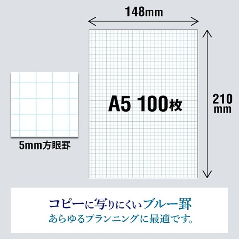 Okina Project Paper, Square Paper, A5, 0.2 inch (5 mm)