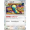 Pokémon Card Game SV sv8a High Class Pack Terastal Festival