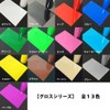 Cutting for Seat Outdoor Weatherproof 5 Years [Gloss] 305 mm X 2 m