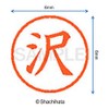 Shachihata Stamp Name 6 Correction Stamp XL - 6 Stamp