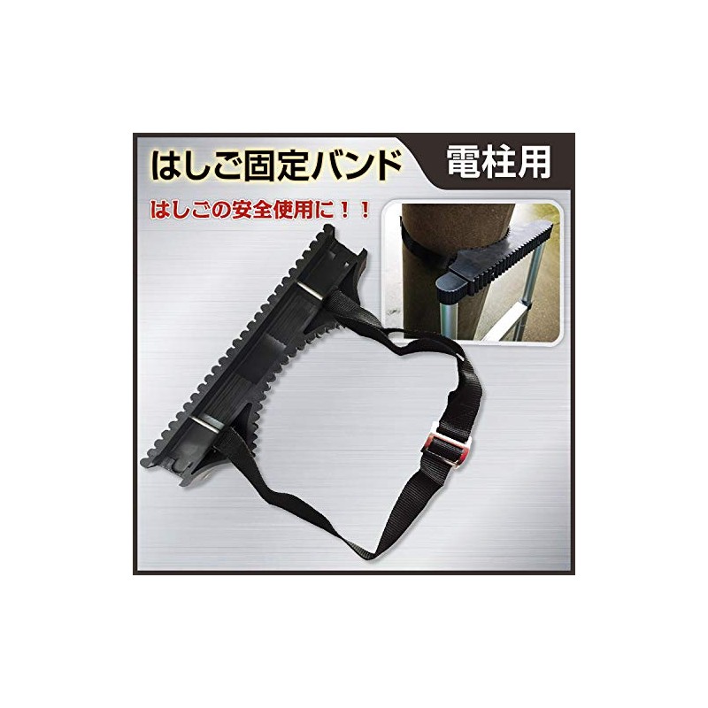 Alice in the Land of General Goods Ladder Fixing Band,