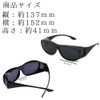 Over Sunglasses, Over Glasses, Polarized Sunglasses, UV Protection, Sunglasses