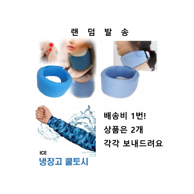 편안한 목보호대 (S,M,L택1) 목깁스 넉넉한팔토시 별도구매 가능 비행 목베개 [030목깁스L]