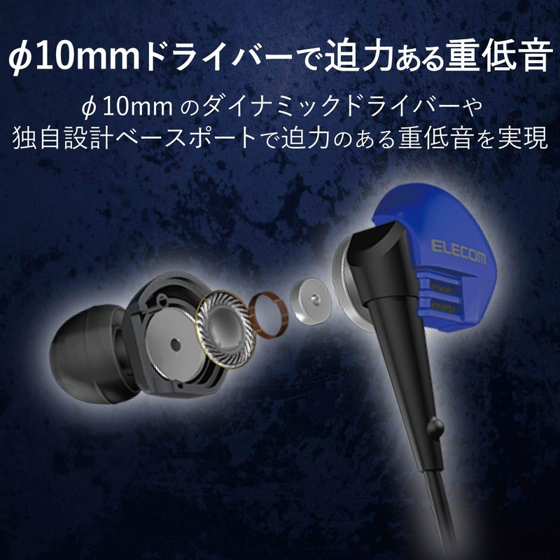 Elecom Stereo Headphone (with Microphone) Ear Plug Type φ3.5 Blue