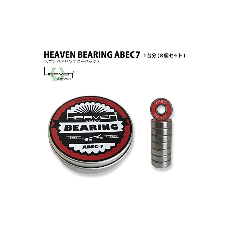 HEAVEN BEARING Skateboard Bearings ABEC7 Avec 7 Skateboard Bearings Shield