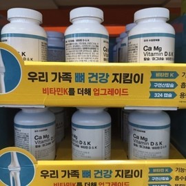 Natural Life Calcium Magnesium Vitamin 324 Capsules / 네츄럴라이프 칼슘 마그네슘 비타민 324캡슐