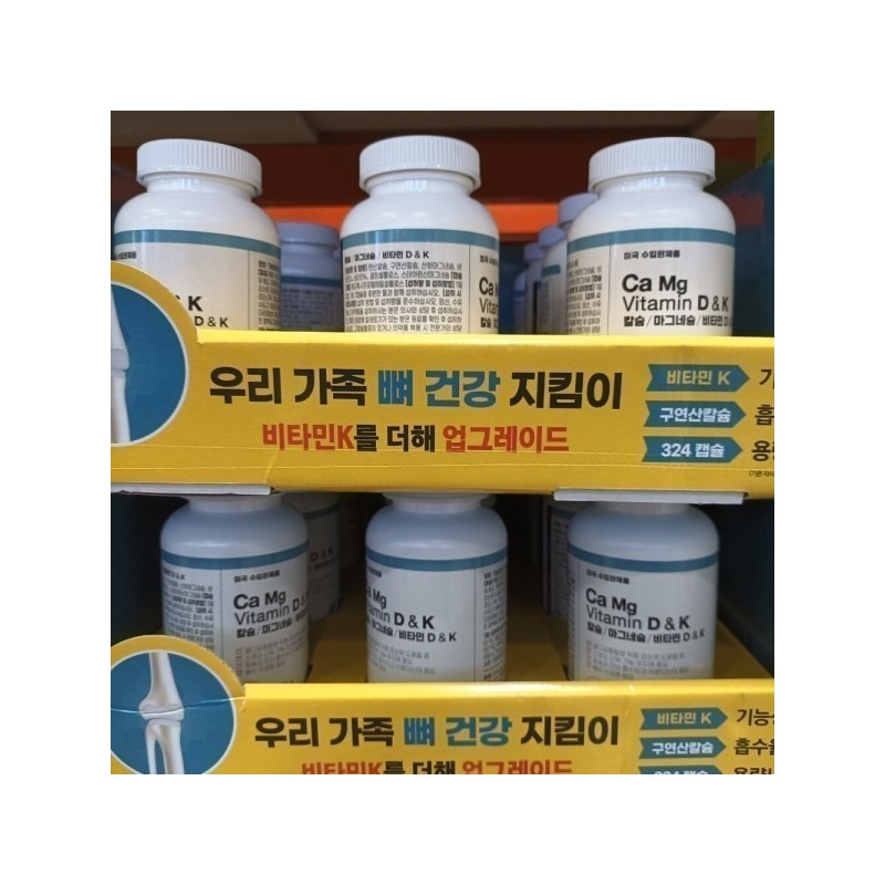 Natural Life Calcium Magnesium Vitamin 324 Capsules / 네츄럴라이프 칼슘