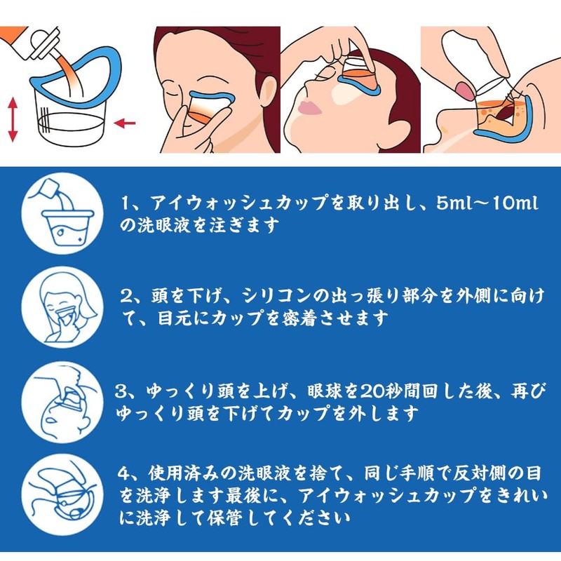 QUANTALY 洗眼カップ 4個入り 10ml シリコン製 クリーニングカップ アイカップ 洗眼液容器 目洗う 透明