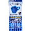 S-Pack Gentle Mask, 3D Dimensional, Small, Junior Size, Navy, Individual