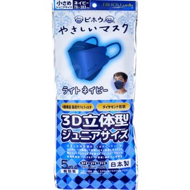 S-Pack Gentle Mask, 3D Dimensional, Small, Junior Size, Navy, Individual Packaging, Pack of 5