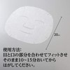 Paenna Hatomugi Beauty Mask in Vitamin C Derivative, 7 Pieces