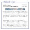 Fukui University Medical Hospital, Joint Research Product, Droplet Infection Prevention,